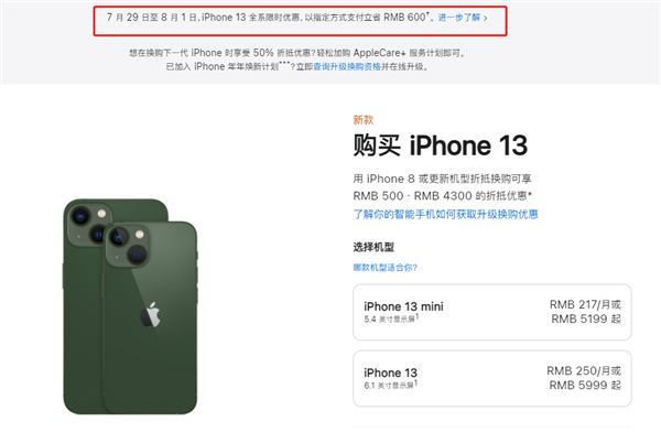 驿城苹果13维修分享现在买iPhone 13划算吗 