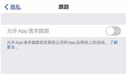 驿城苹果13维修分享使用iPhone13时如何保护自己的隐私 