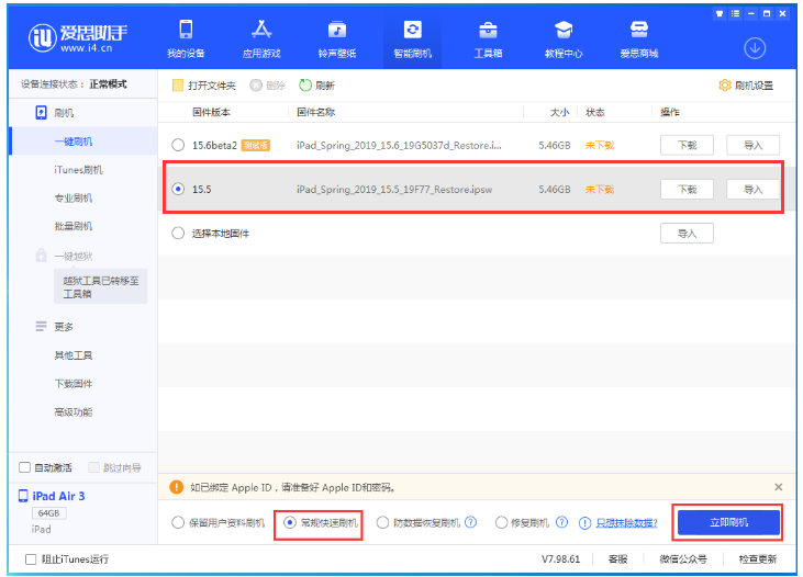 驿城苹果手机维修分享iOS 16降级iOS 15.5方法教程 