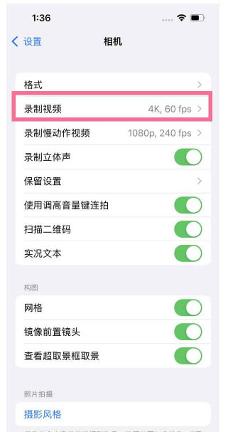 驿城苹果13维修分享iPhone13怎么打开HDR视频 