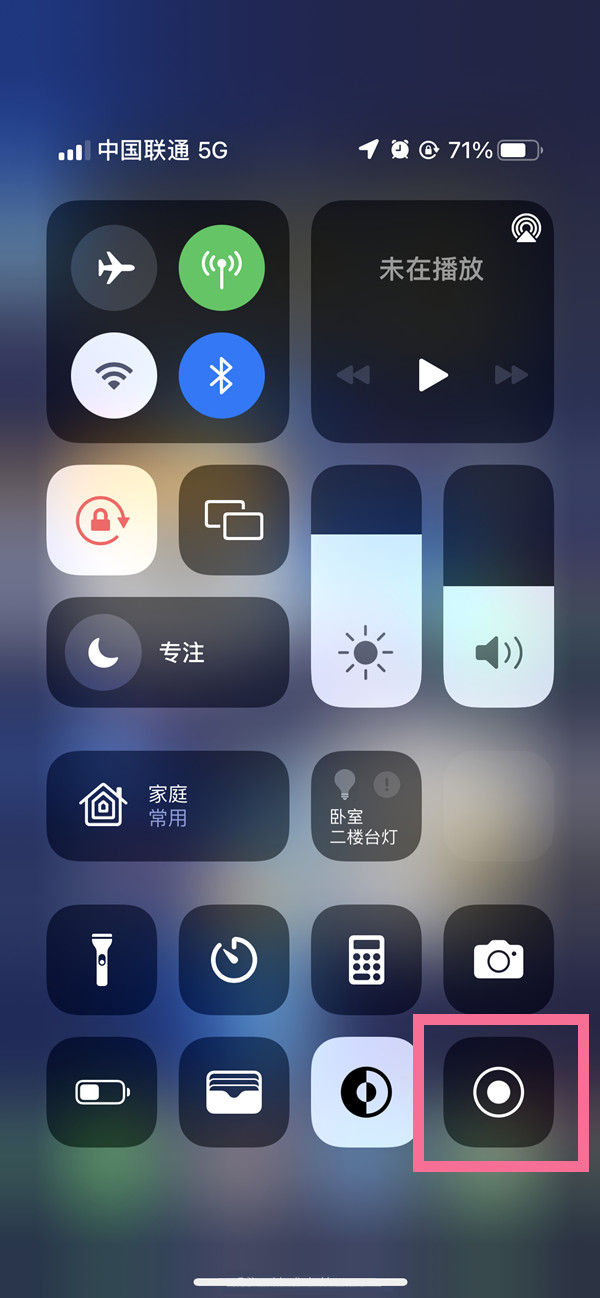 驿城苹果13维修分享iPhone 13屏幕录制方法教程 