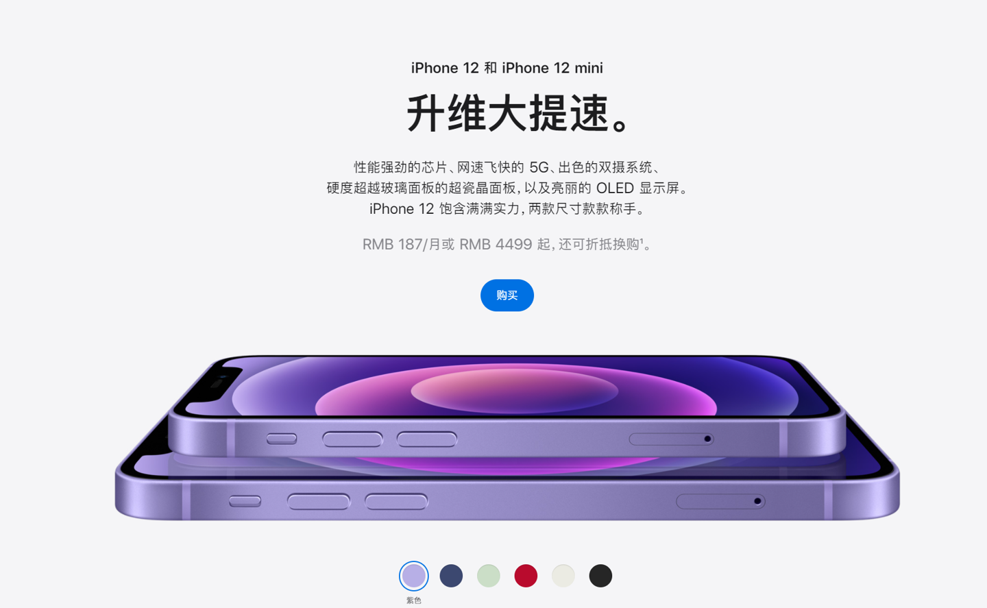 驿城苹果手机维修分享 iPhone 12 系列价格降了多少 