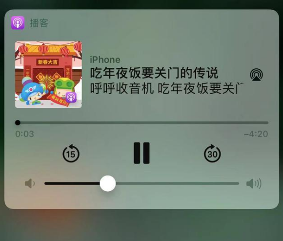 驿城苹果手机维修分享让 Siri 陪你过春节 