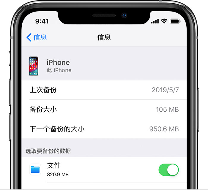 驿城苹果手机维修分享iPhone 显示“备份失败”应如何解决 