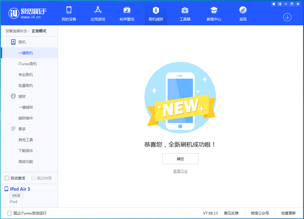 驿城苹果手机维修分享iOS 14.4RC 版更新内容及升级方法 