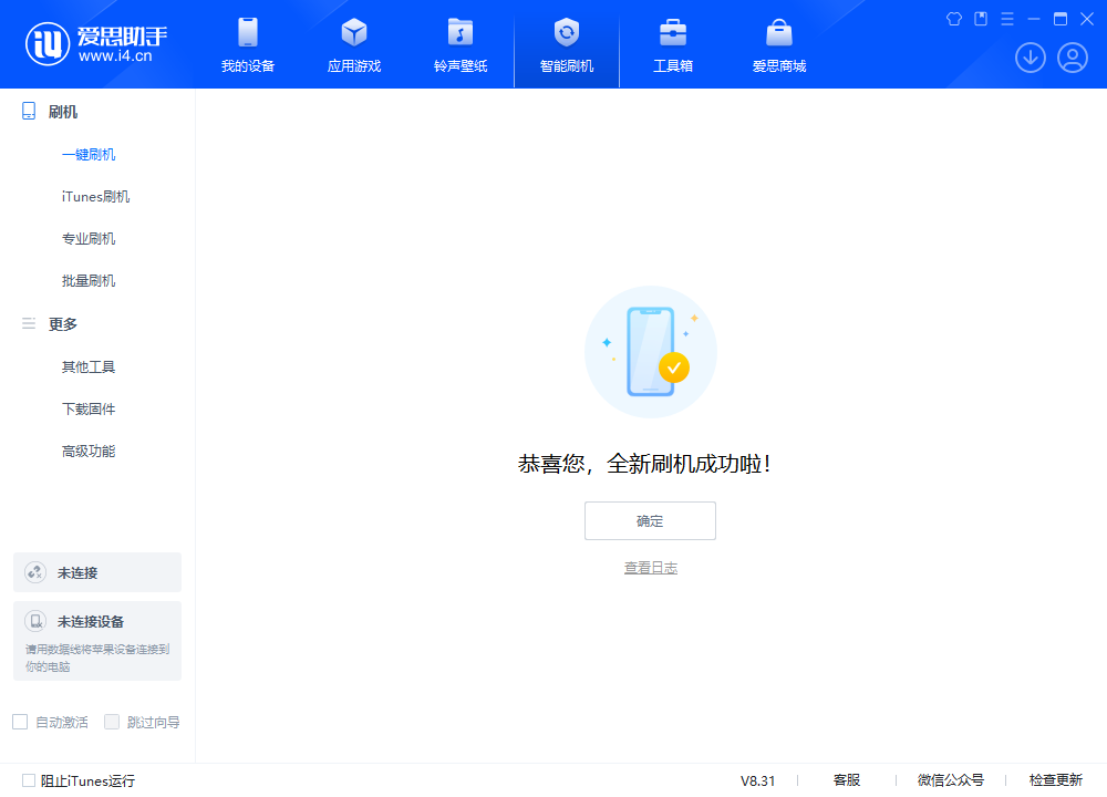 驿城苹果手机维修分享iOS 18.2正式版升级_iOS 18.2正式版一键刷机教程 
